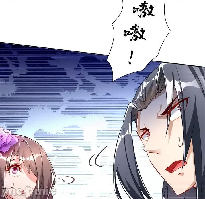 网游：被迫成为隐藏职业 网游：被迫成为隐藏职业-第 35 话 第5页