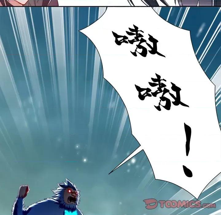 网游：被迫成为隐藏职业 网游：被迫成为隐藏职业-第 35 话 第6页