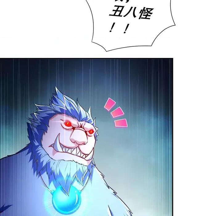 网游：被迫成为隐藏职业 网游：被迫成为隐藏职业-第 35 话 第13页