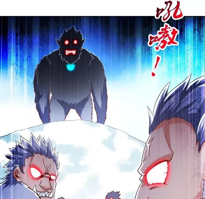 网游：被迫成为隐藏职业 网游：被迫成为隐藏职业-第 35 话 第16页