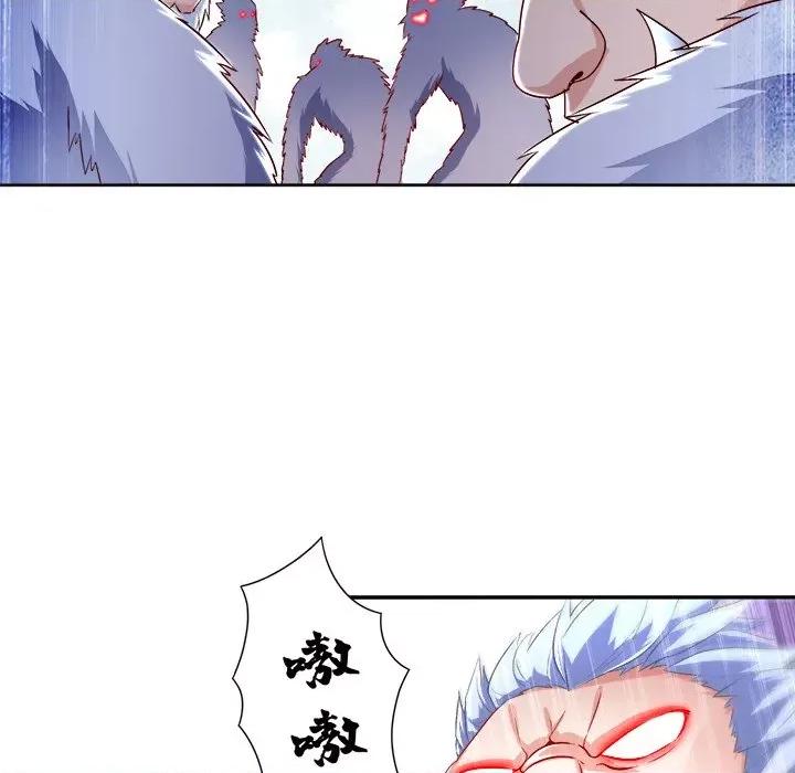 网游：被迫成为隐藏职业 网游：被迫成为隐藏职业-第 35 话 第17页