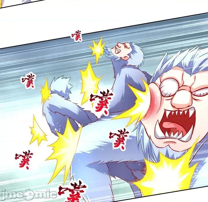 网游：被迫成为隐藏职业 网游：被迫成为隐藏职业-第 35 话 第20页