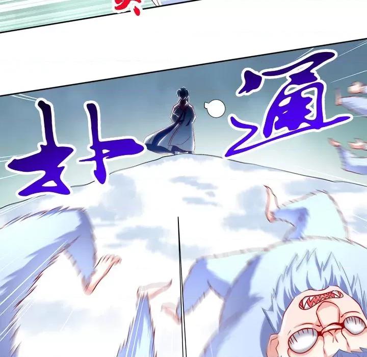 网游：被迫成为隐藏职业 网游：被迫成为隐藏职业-第 35 话 第21页