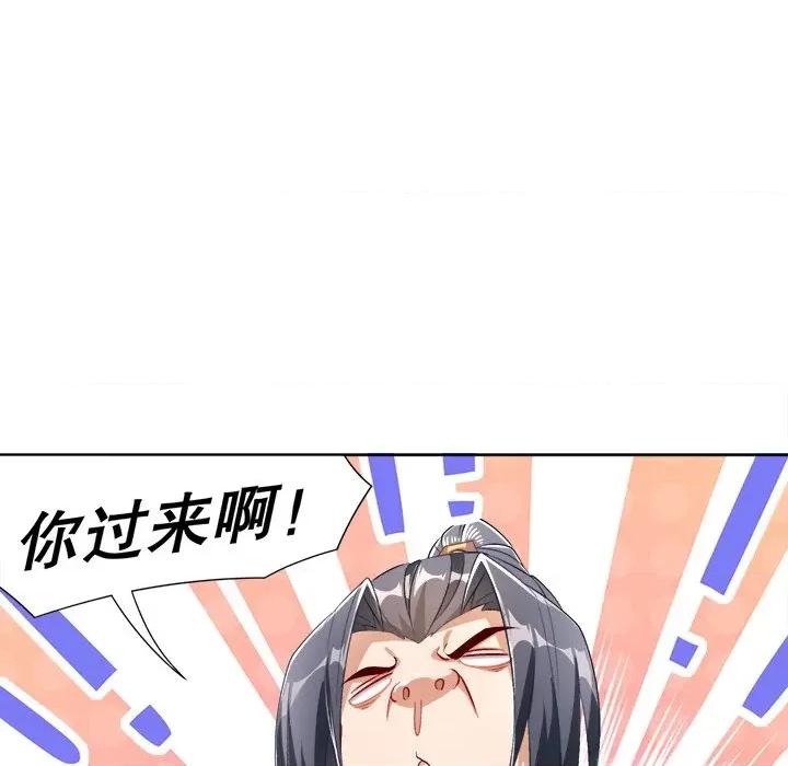网游：被迫成为隐藏职业 网游：被迫成为隐藏职业-第 35 话 第23页