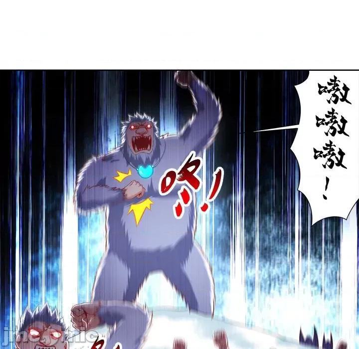 网游：被迫成为隐藏职业 网游：被迫成为隐藏职业-第 35 话 第25页