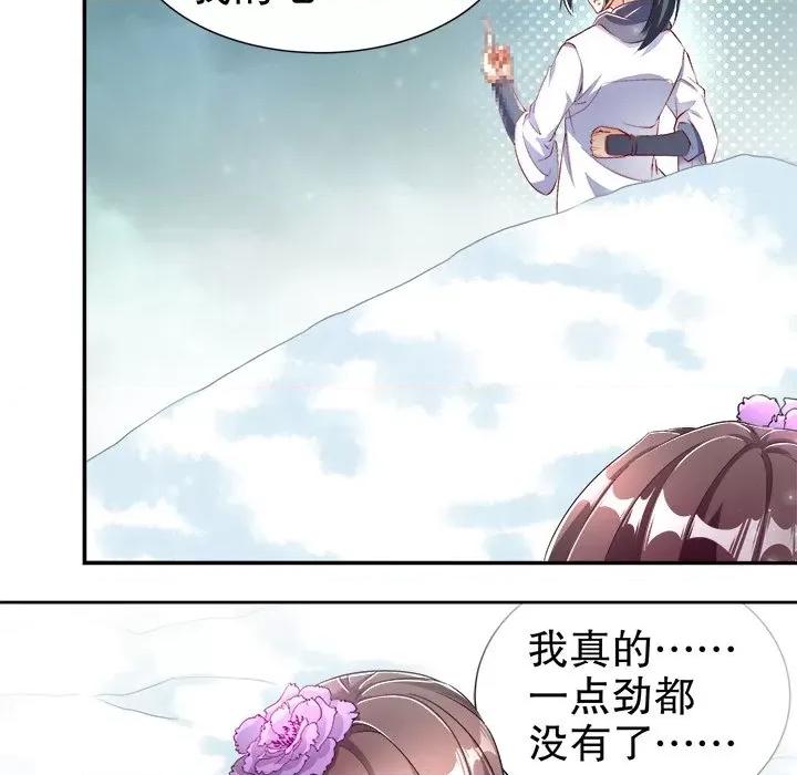 网游：被迫成为隐藏职业 网游：被迫成为隐藏职业-第 35 话 第27页