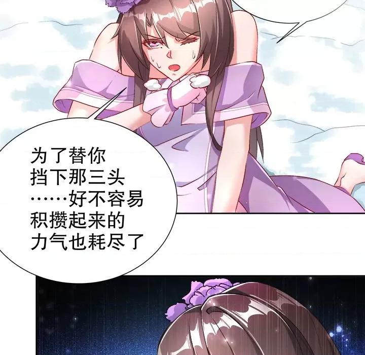 网游：被迫成为隐藏职业 网游：被迫成为隐藏职业-第 35 话 第28页