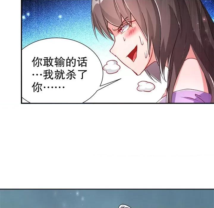 网游：被迫成为隐藏职业 网游：被迫成为隐藏职业-第 35 话 第29页