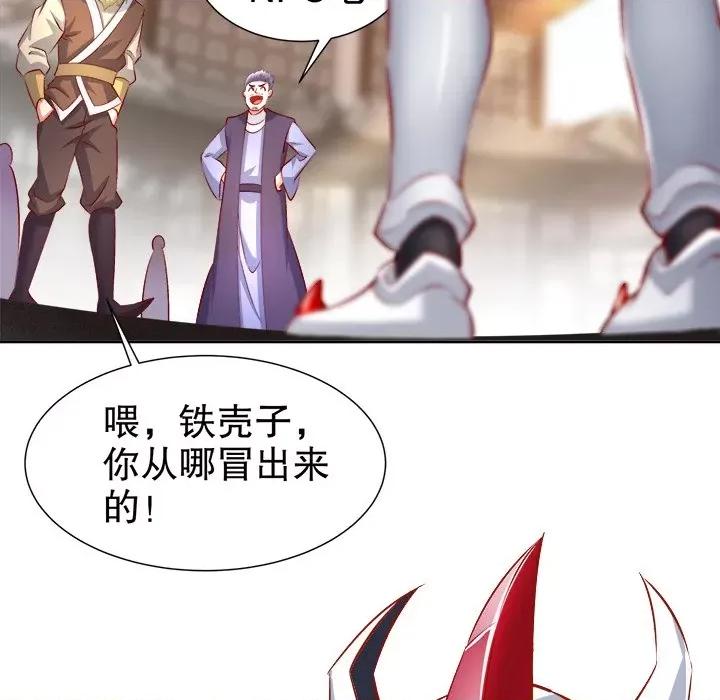 网游：被迫成为隐藏职业 网游：被迫成为隐藏职业-第 35 话 第36页