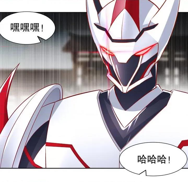 网游：被迫成为隐藏职业 网游：被迫成为隐藏职业-第 35 话 第37页