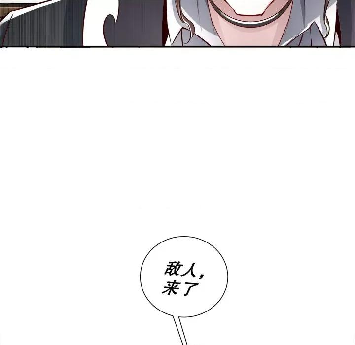 网游：被迫成为隐藏职业 网游：被迫成为隐藏职业-第 35 话 第47页