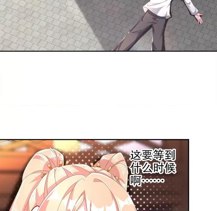 网游：被迫成为隐藏职业 网游：被迫成为隐藏职业-第 35 话 第51页