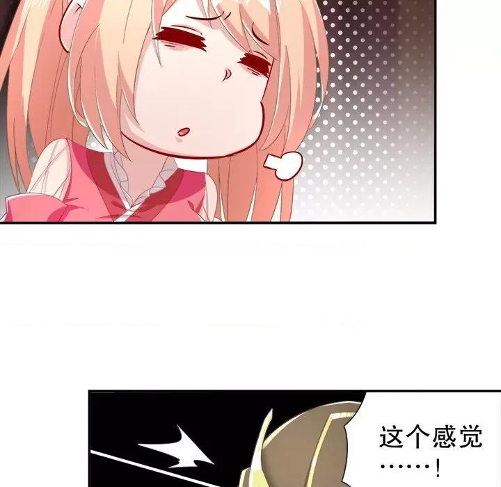 网游：被迫成为隐藏职业 网游：被迫成为隐藏职业-第 35 话 第52页
