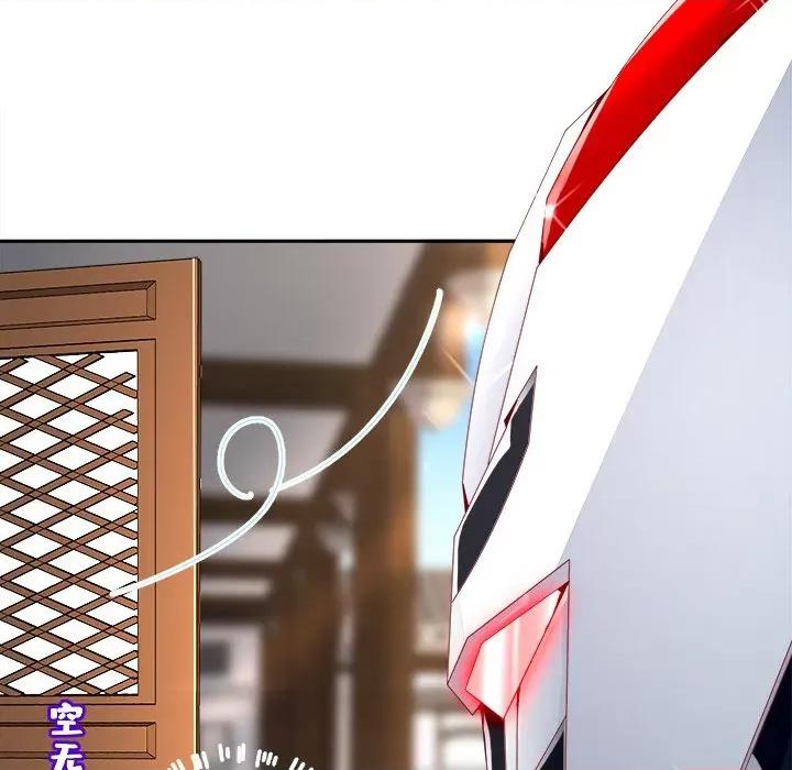 网游：被迫成为隐藏职业 网游：被迫成为隐藏职业-第 35 话 第57页
