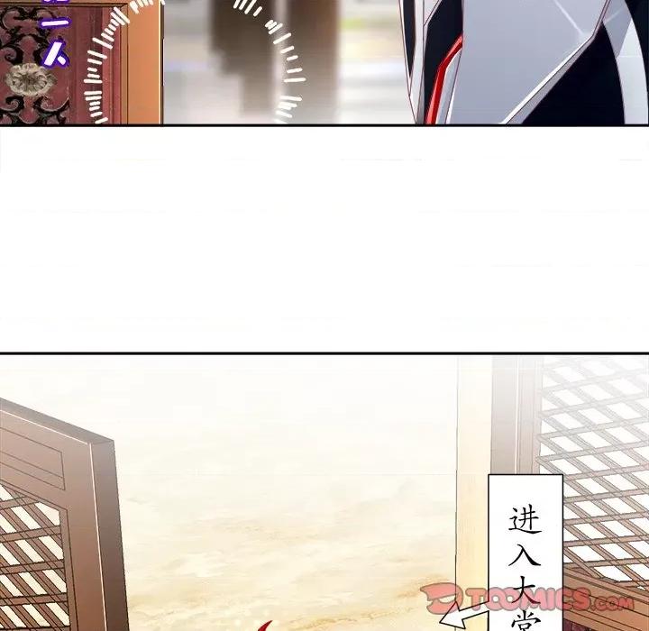 网游：被迫成为隐藏职业 网游：被迫成为隐藏职业-第 35 话 第58页