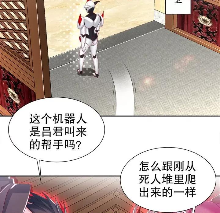 网游：被迫成为隐藏职业 网游：被迫成为隐藏职业-第 35 话 第59页