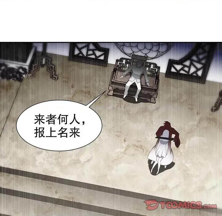 网游：被迫成为隐藏职业 网游：被迫成为隐藏职业-第 35 话 第62页