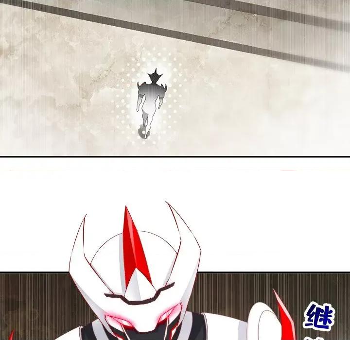 网游：被迫成为隐藏职业 网游：被迫成为隐藏职业-第 35 话 第63页