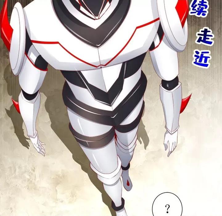 网游：被迫成为隐藏职业 网游：被迫成为隐藏职业-第 35 话 第64页