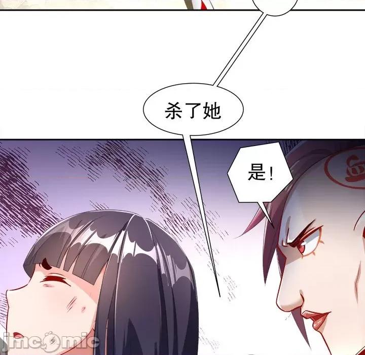 网游：被迫成为隐藏职业 网游：被迫成为隐藏职业-第 35 话 第65页