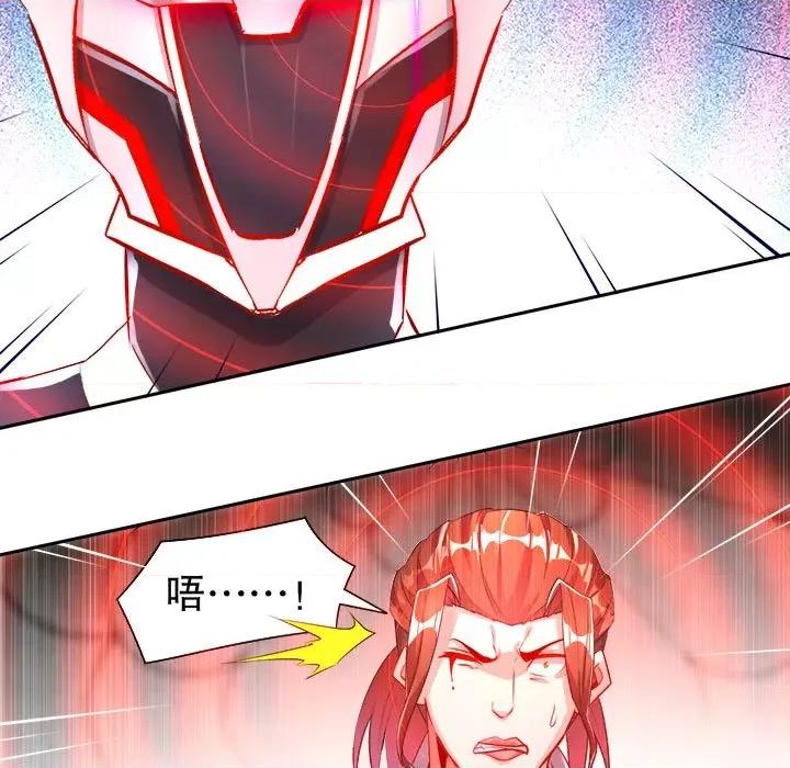 网游：被迫成为隐藏职业 网游：被迫成为隐藏职业-第 35 话 第67页