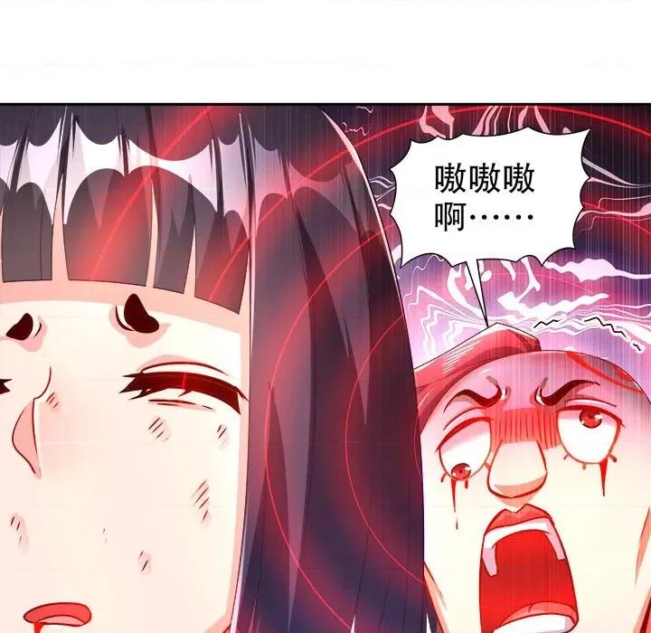 网游：被迫成为隐藏职业 网游：被迫成为隐藏职业-第 35 话 第69页