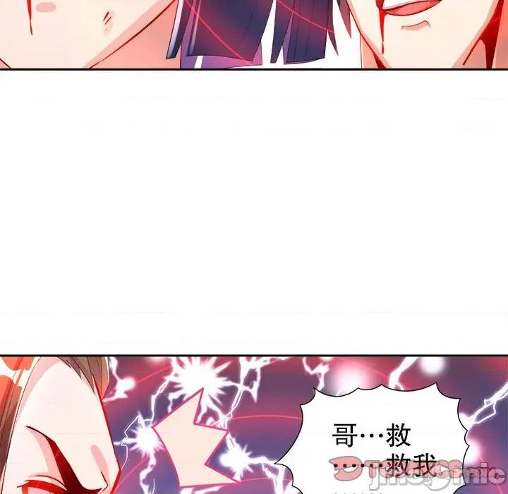 网游：被迫成为隐藏职业 网游：被迫成为隐藏职业-第 35 话 第70页