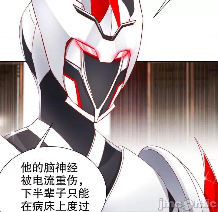 网游：被迫成为隐藏职业 网游：被迫成为隐藏职业-第 35 话 第75页