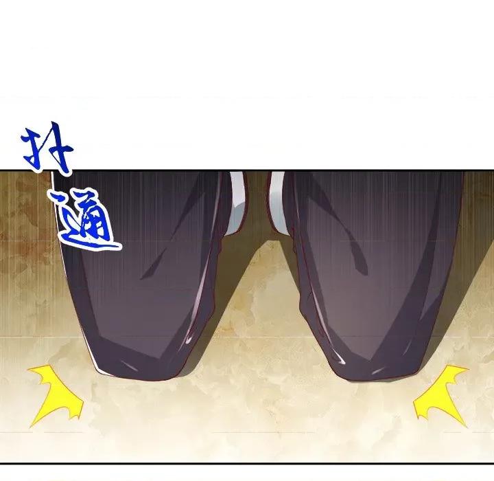 网游：被迫成为隐藏职业 网游：被迫成为隐藏职业-第 35 话 第79页
