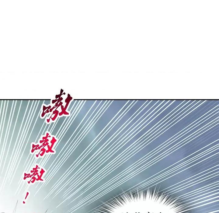 网游：被迫成为隐藏职业 网游：被迫成为隐藏职业-第 35 话 第84页