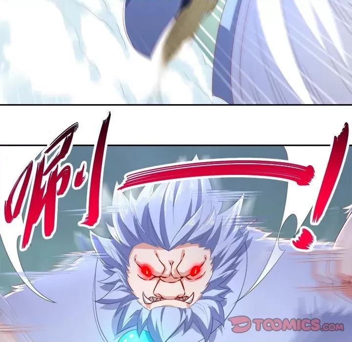 网游：被迫成为隐藏职业 网游：被迫成为隐藏职业-第 35 话 第86页