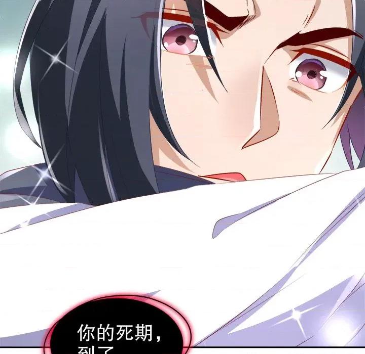 网游：被迫成为隐藏职业 网游：被迫成为隐藏职业-第 35 话 第96页