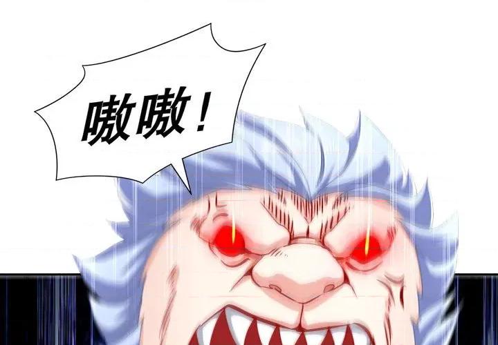网游：被迫成为隐藏职业 网游：被迫成为隐藏职业-第 36 话 第1页