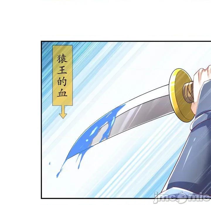 网游：被迫成为隐藏职业 网游：被迫成为隐藏职业-第 36 话 第5页