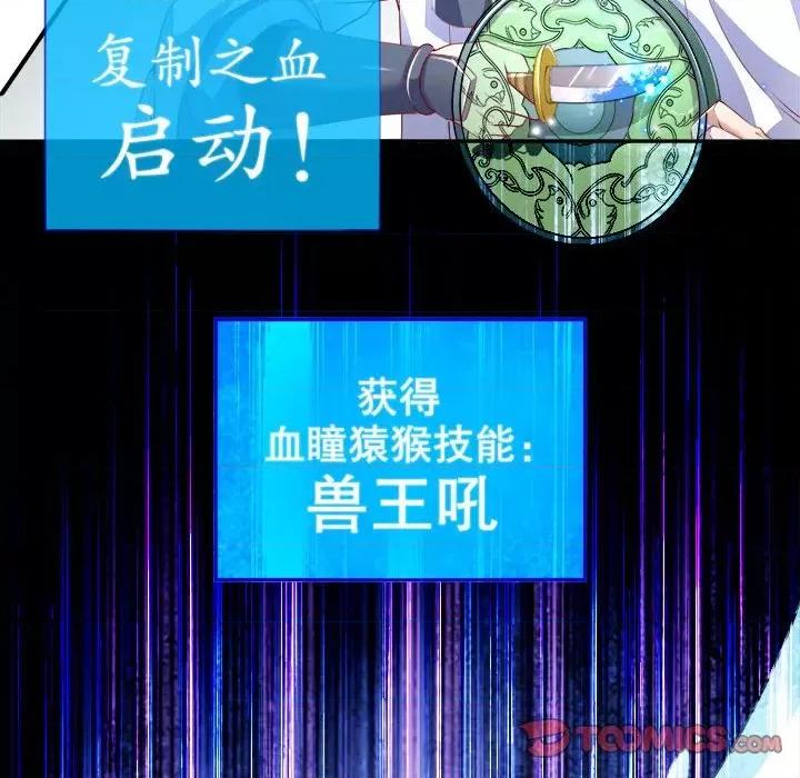 网游：被迫成为隐藏职业 网游：被迫成为隐藏职业-第 36 话 第8页
