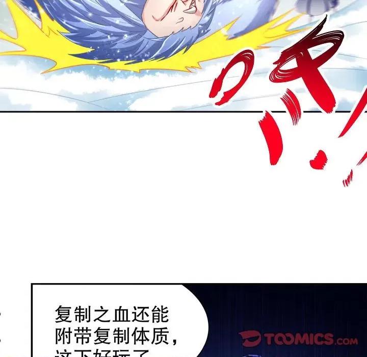 网游：被迫成为隐藏职业 网游：被迫成为隐藏职业-第 36 话 第14页