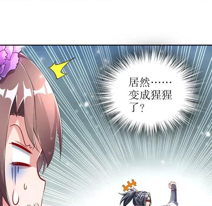 网游：被迫成为隐藏职业 网游：被迫成为隐藏职业-第 36 话 第16页