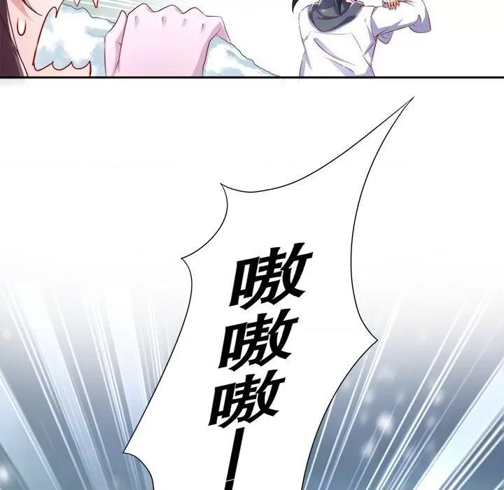 网游：被迫成为隐藏职业 网游：被迫成为隐藏职业-第 36 话 第17页