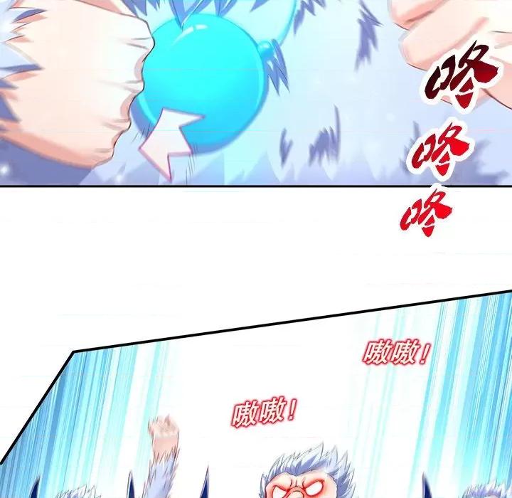 网游：被迫成为隐藏职业 网游：被迫成为隐藏职业-第 36 话 第19页