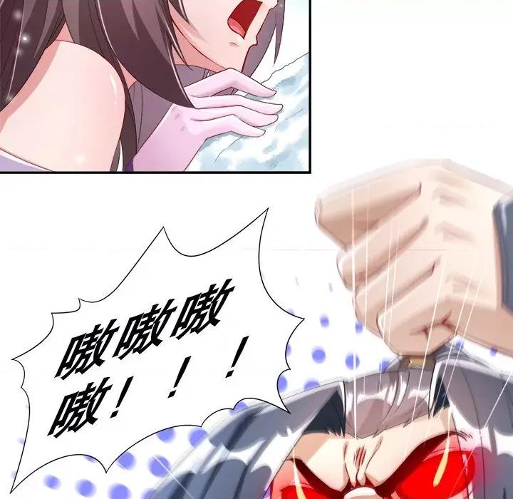 网游：被迫成为隐藏职业 网游：被迫成为隐藏职业-第 36 话 第21页