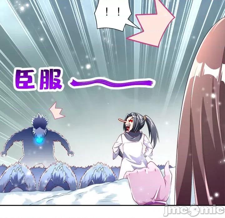 网游：被迫成为隐藏职业 网游：被迫成为隐藏职业-第 36 话 第25页