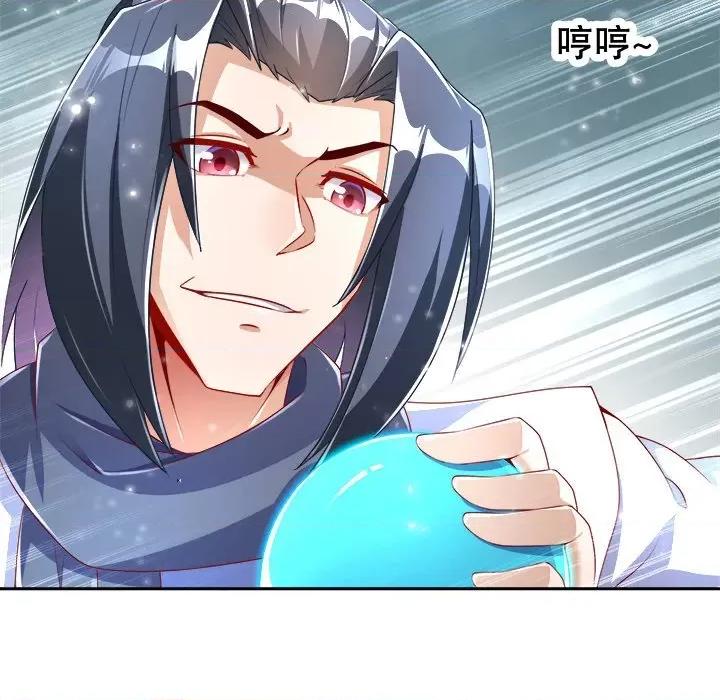 网游：被迫成为隐藏职业 网游：被迫成为隐藏职业-第 36 话 第31页