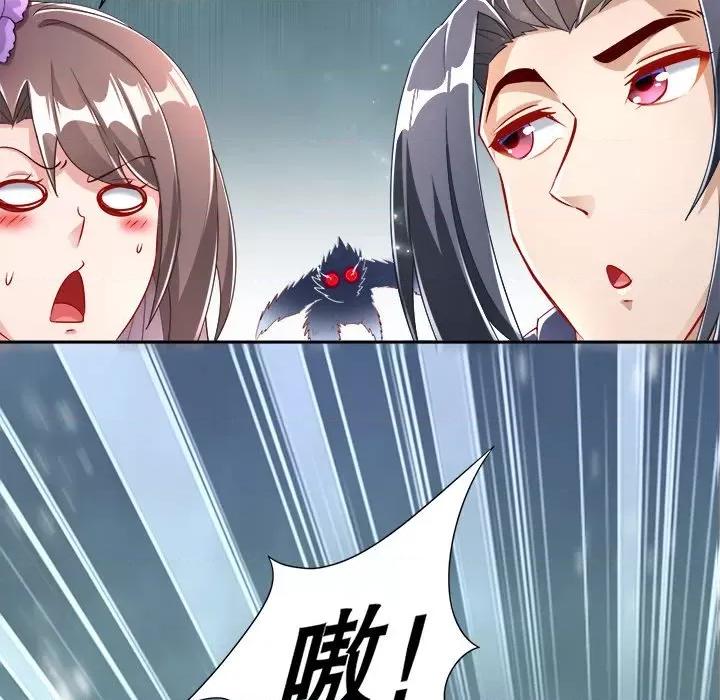 网游：被迫成为隐藏职业 网游：被迫成为隐藏职业-第 36 话 第36页