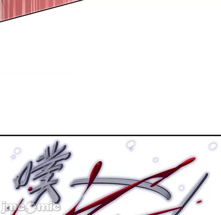 网游：被迫成为隐藏职业 网游：被迫成为隐藏职业-第 36 话 第40页