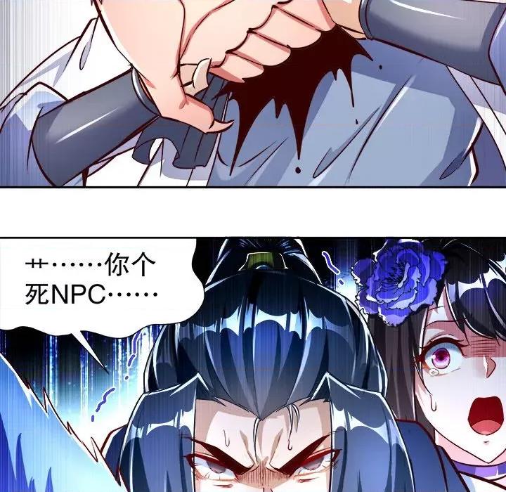 网游：被迫成为隐藏职业 网游：被迫成为隐藏职业-第 36 话 第42页