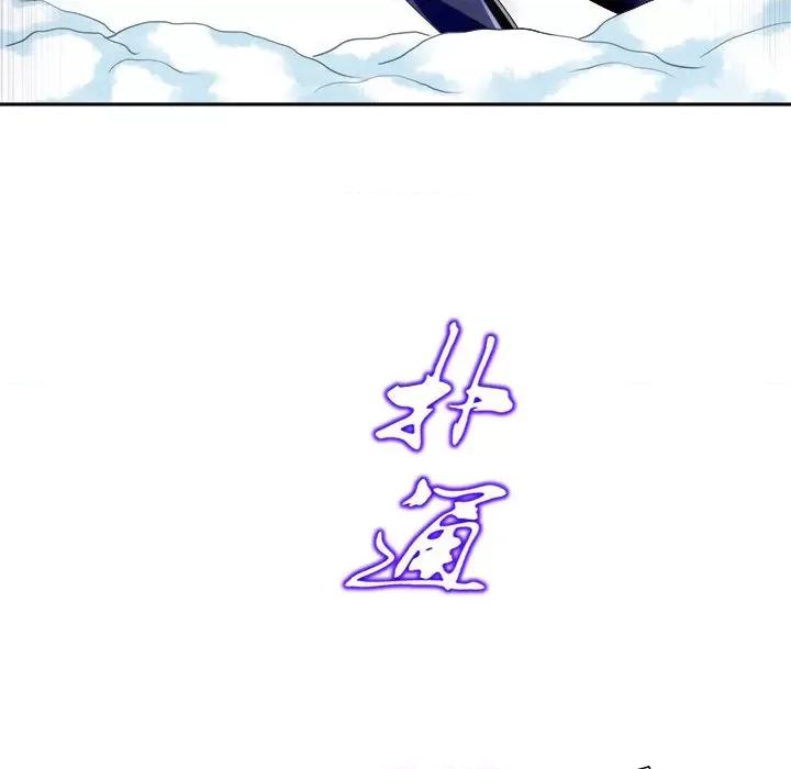 网游：被迫成为隐藏职业 网游：被迫成为隐藏职业-第 36 话 第47页