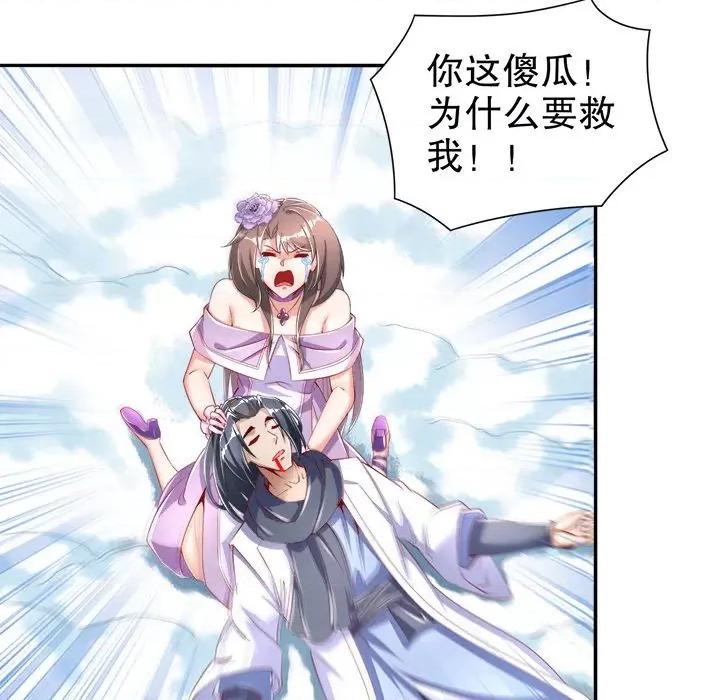网游：被迫成为隐藏职业 网游：被迫成为隐藏职业-第 36 话 第48页
