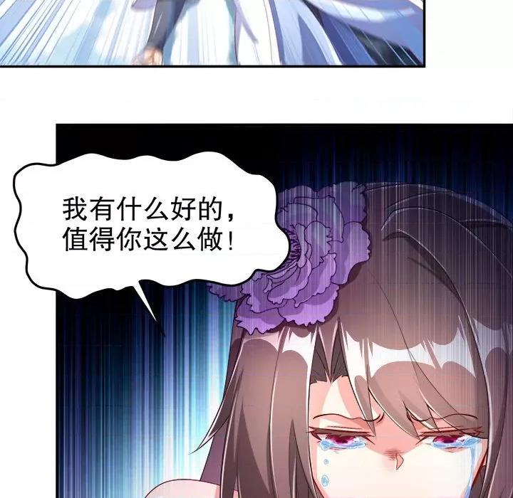 网游：被迫成为隐藏职业 网游：被迫成为隐藏职业-第 36 话 第49页