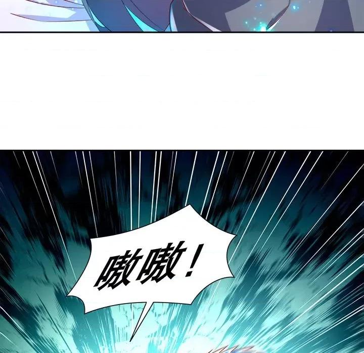 网游：被迫成为隐藏职业 网游：被迫成为隐藏职业-第 36 话 第52页