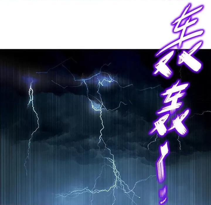 网游：被迫成为隐藏职业 网游：被迫成为隐藏职业-第 36 话 第54页